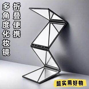 Foldable four-sided mirror allows you to get your own haircut and see the back of your head. Makeup mirror. Rearview mirror. Multifunctional dressing mirror.