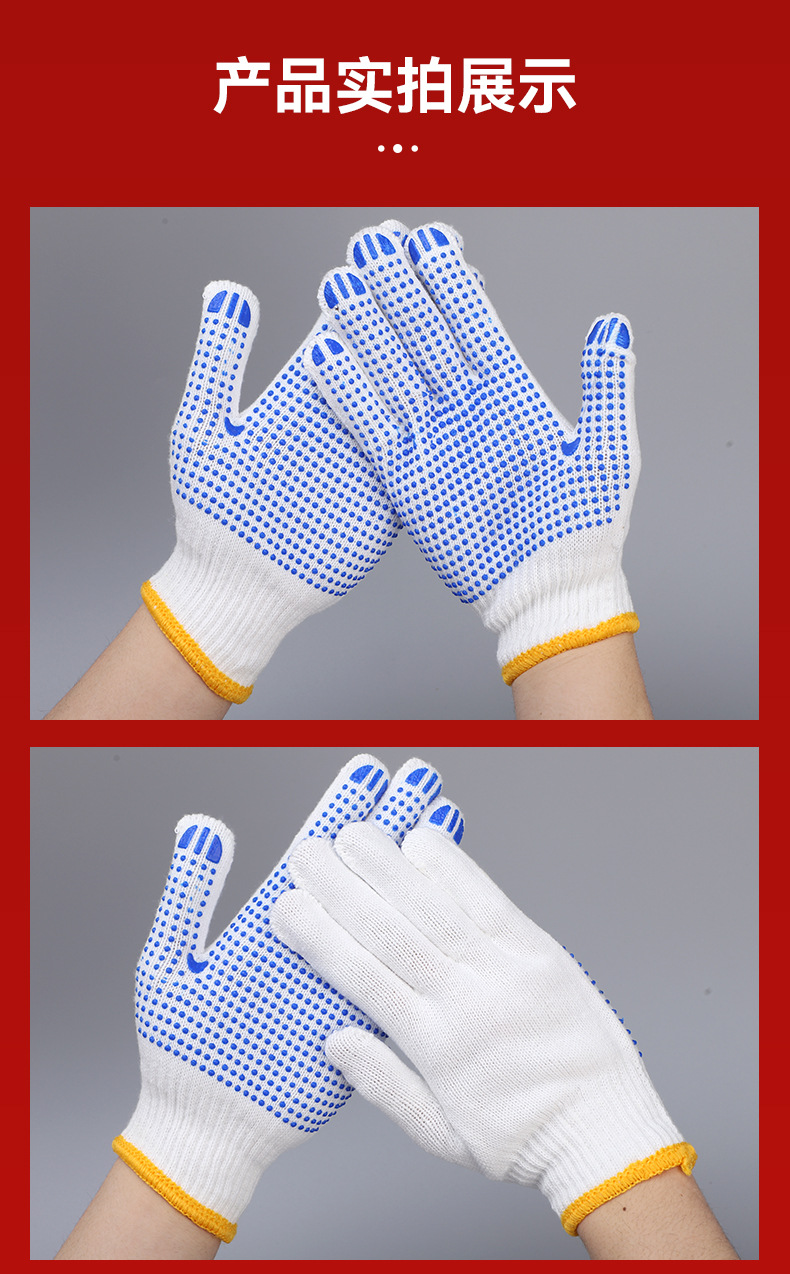 Guantes de trabajo de hilo de algodón engrosado con revestimiento antideslizante, guantes protectores industriales de diez puntadas