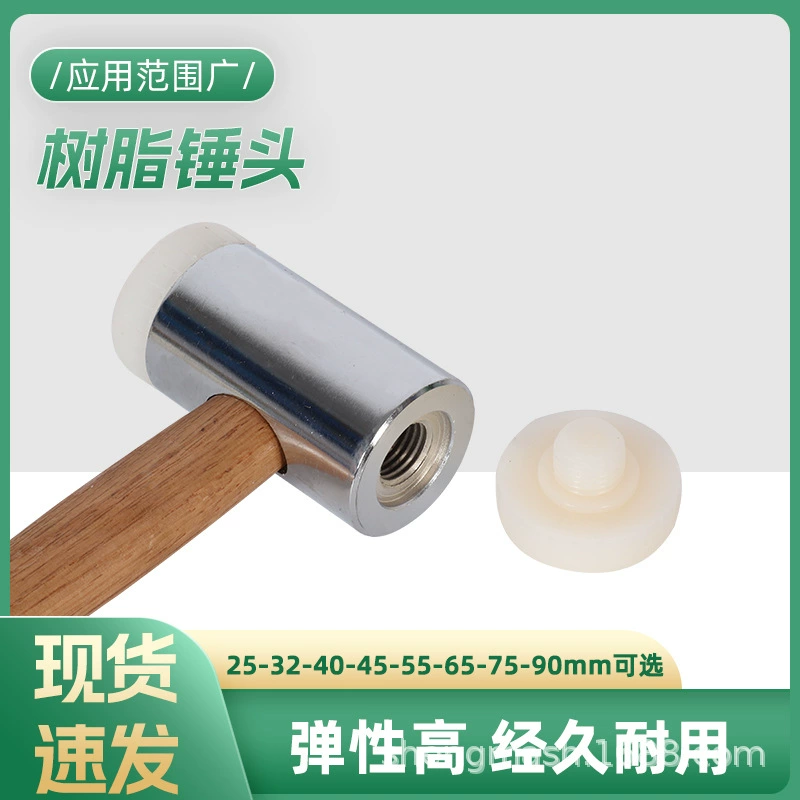 [Оборудование Shengma] Монтажный молоток из смолы, нейлоновый молоток, резиновые плоскогубцы, головка молотка 25-90 мм