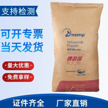 新西兰恒天然全脂奶粉奶香乳粉固体饮料酸奶冰品麻辣烫牛轧糖