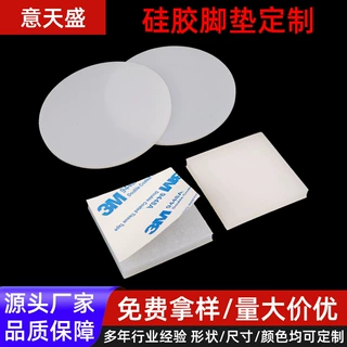 定制食品级硅胶垫片导热防尘防水胶垫圈导电脚垫硅胶垫片防静电