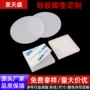 定制防静电防尘导电垫片
