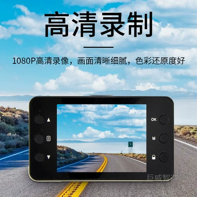 inch Hidden Car – Chezai Driving recorder