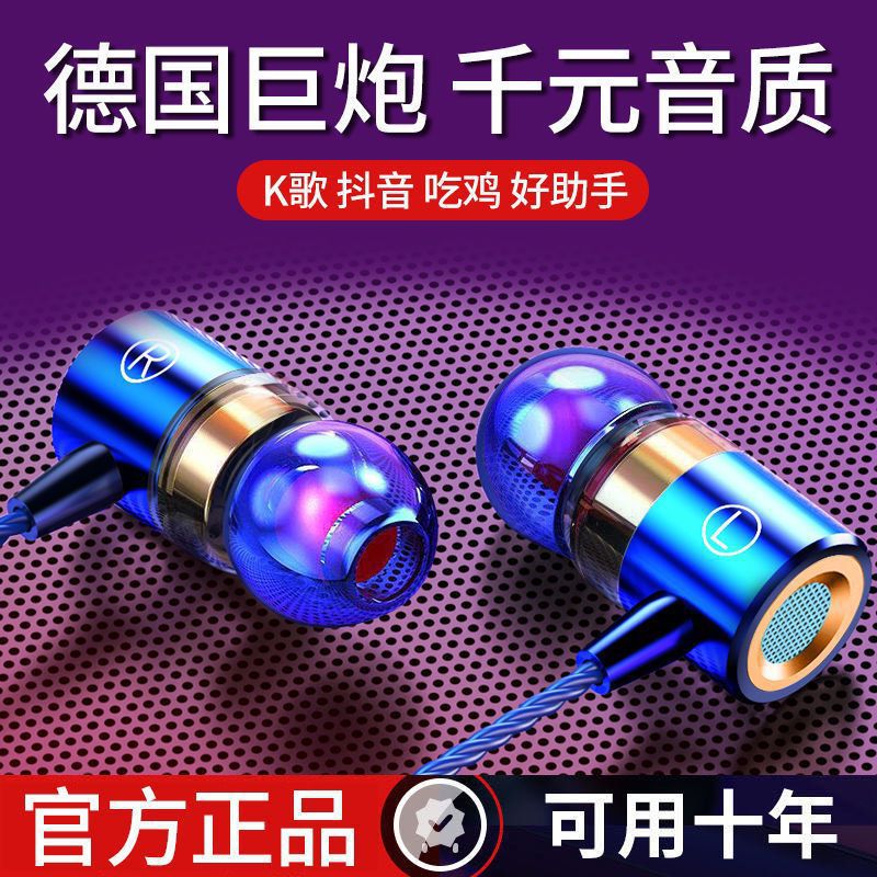 高音质金属重低音有线入耳式耳机线控带麦手游戏电竞耳机