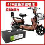 电动车锂电池48v20a两轮车大容量电池外卖专用新国标通用型铝电瓶
