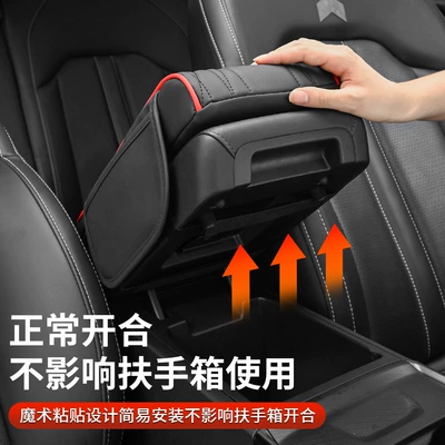 Armrest box pad, Fushou Car Armrest Box