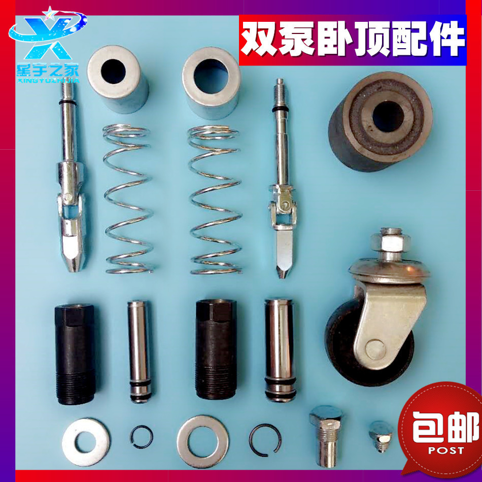 世达3吨4吨双泵卧式千斤顶油泵体万向轮万向节油缸小活塞柱塞配件