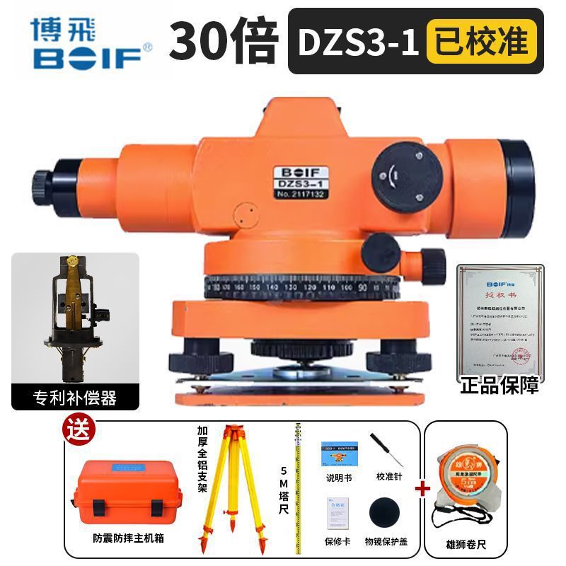 [30회] Haiyun Bofei 호스트 + 브래킷 + 타워 눈금자
