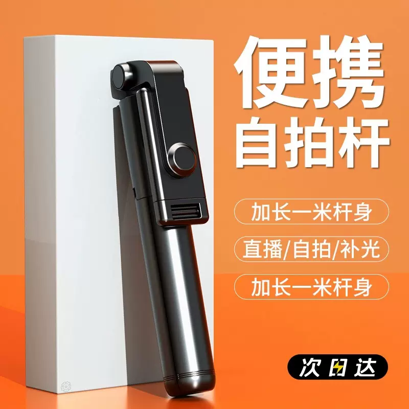 自拍杆2025新款手机自拍神器 360度防抖支架旋转便携蓝牙三脚架