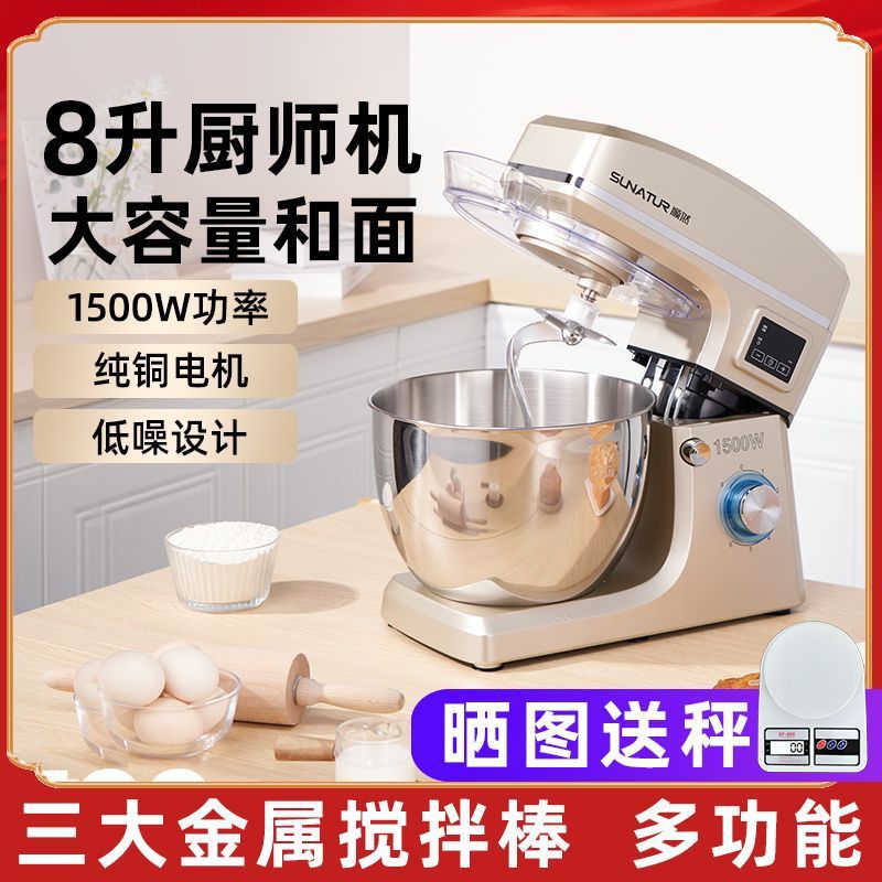 顺然和面机商用厨师机烘焙多功能家用台式揉面机全自动一体式搅拌