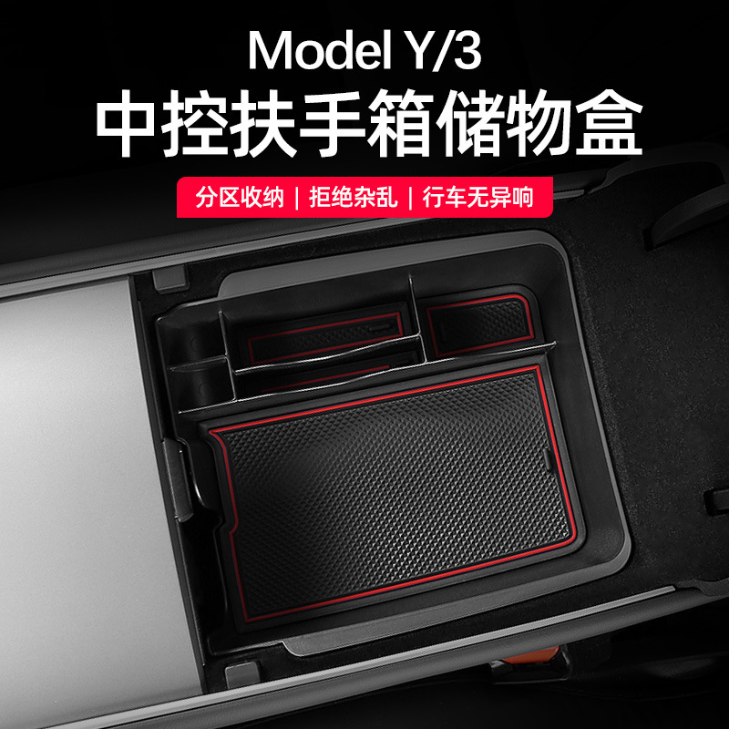 Органайзер Tesla Model 3/Y старый двухслойный передний
