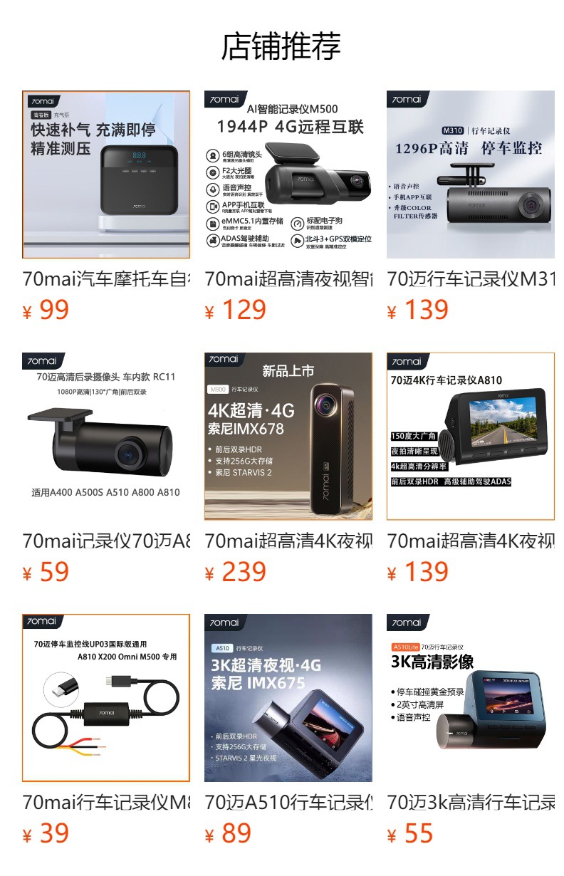 70Mai Rescue Lighting Battery Car Battery Emergency Starting Power Supply Max Ignition Jump Starter Charger