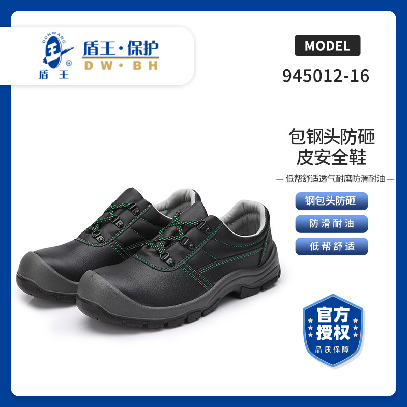 安全劳保鞋钢包头防砸防刺穿绝缘电工鞋男女工地工作鞋抗静电防滑