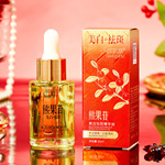 郝肌肤美白祛斑精华油补水保湿美白淡斑提亮肤色熊果苷美白油代发