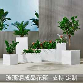 户外玻璃钢花盆种树花坛露台大花池楼顶花槽白色花器成品花园花箱