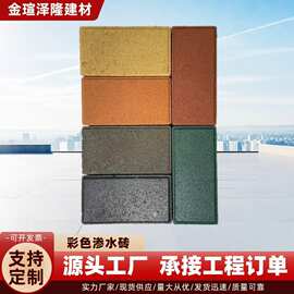 水泥砖彩色面包砖室外公园广场人行道红黄白相间地面渗水砖