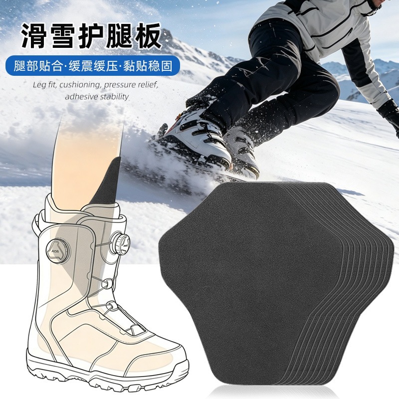 运动足球护小腿插片板减震缓压EVA滑雪护胫腿贴泡沫衬垫滑雪靴配