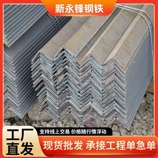 厂家批发S275JR等边角钢S275J0镀锌角钢建筑工程S235J0J2镀锌角钢
