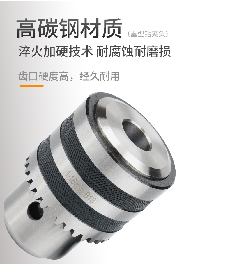 钻夹头详情_06