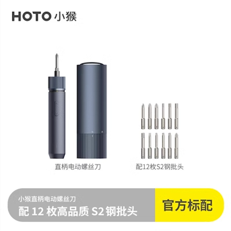 HOTO小猴电动螺丝刀充电式起子小型迷你家用套装手自一体扭力可调