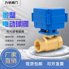 ΢��늄��y�T ���y �S�~ ��ͨ��ˮ�y DN15/4��/5V/12V/24V/220E18