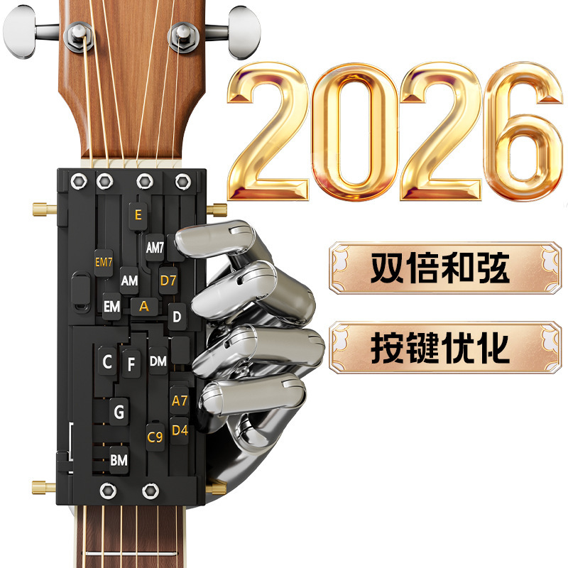 Guitar Auxiliary Tool for Beginners, Automatic Chord Assistant for Folk Guitar Players, One-Touch Chord Device for Beginners, Guitar Chord Aid