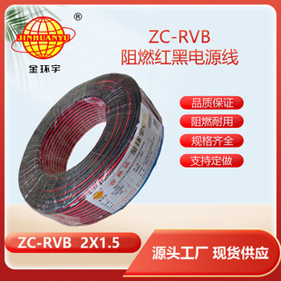 ��h��늾�2о��ȼ�t�ھ�ZC-RVB2о2X1.5ƽ���t����푾�