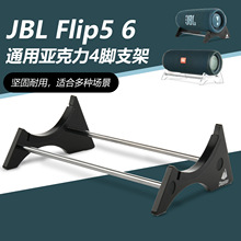 �m���JBL Flip5/6/7����֧�� JBL�f��Ͳ�������֧��֧�ε���