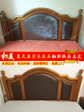 北京旧沙发翻新换皮布套海绵弹簧椅子床头背景墙软包塌陷维修加固