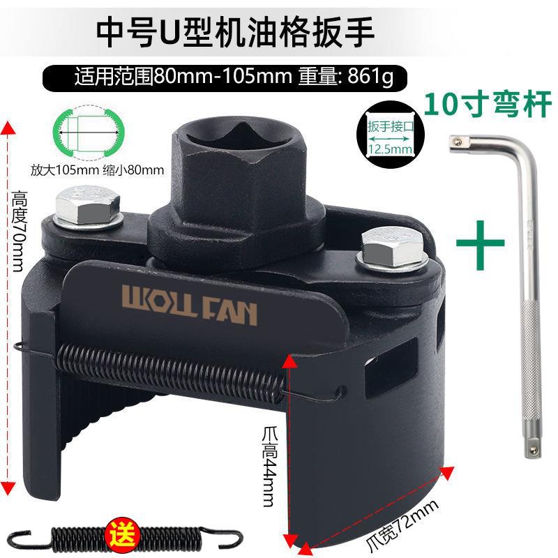 Llave de cartucho de filtro de aceite de motor Llave de cilindro de cilindro de cilindro de motor Herramienta especial para desmontaje y desmontaje de celda de aceite Llave de filtro tipo tapa