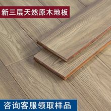 橡木三层实木地板15mm 实木复合地板黑胡桃地板多层实木复合地板