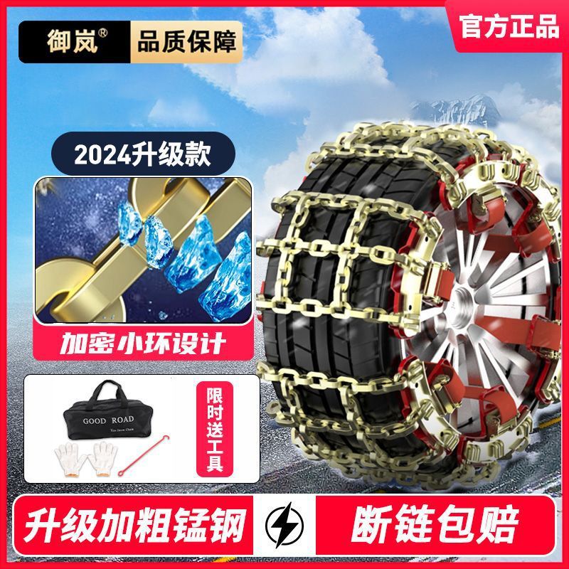 Universal Tire Anti-Skid Chains Winter Thickened Widened Universal for Car SUV (Tire snow chain) - widened-thickened-tightening-strap-1-pc-auto-tightening-165-195-small