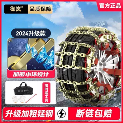 Yulan car tire snow chain winter thick and wide snow does not hurt the tire artifact car suv universal (Tire snow chain) - widened-and-thickened-tightening-belt-1-pack-automatic-tightening-165-195-small-size