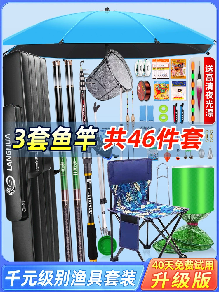 Полный комплект удочки, полный комплект удочки, комплект рыболовных снастей, рыболовное снаряжение для начинающих, комплект рыболовных снастей