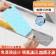 Kitchen Range Hood Oil Suction Cotton Strip Pad Filter Screen Side Suction Box Household Oil Slot Face Paper Universal Oil-proof Special Paste