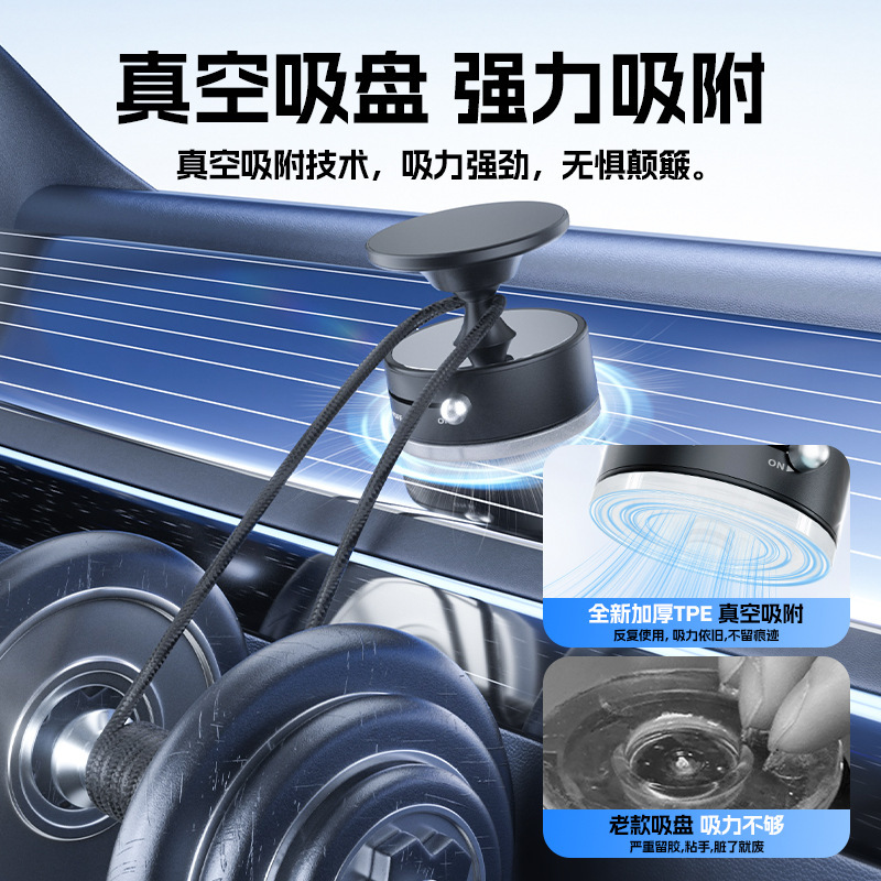 2025新型真空吸盤携帯電話磁気吸引スタンド回転自在調節多機能車載携帯電話スタンド|undefined