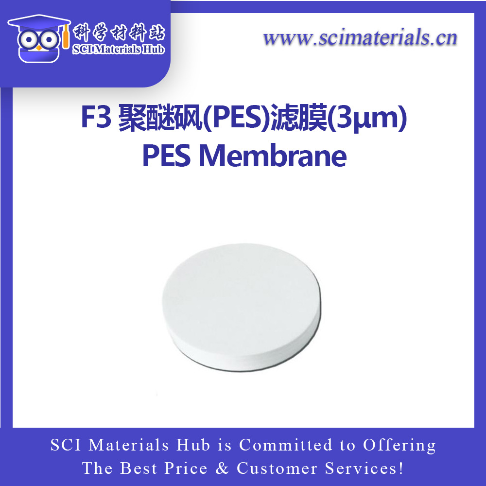 F3 聚醚砜(PES)滤膜(3μm)，  科学材料站