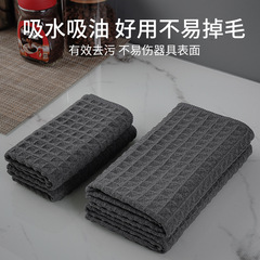 Waffle-patterned cloth, commercial coffee and milk tea shop bar cleaning cloth, household absorbent kitchen dishwashing cloth, glass wiping cloth