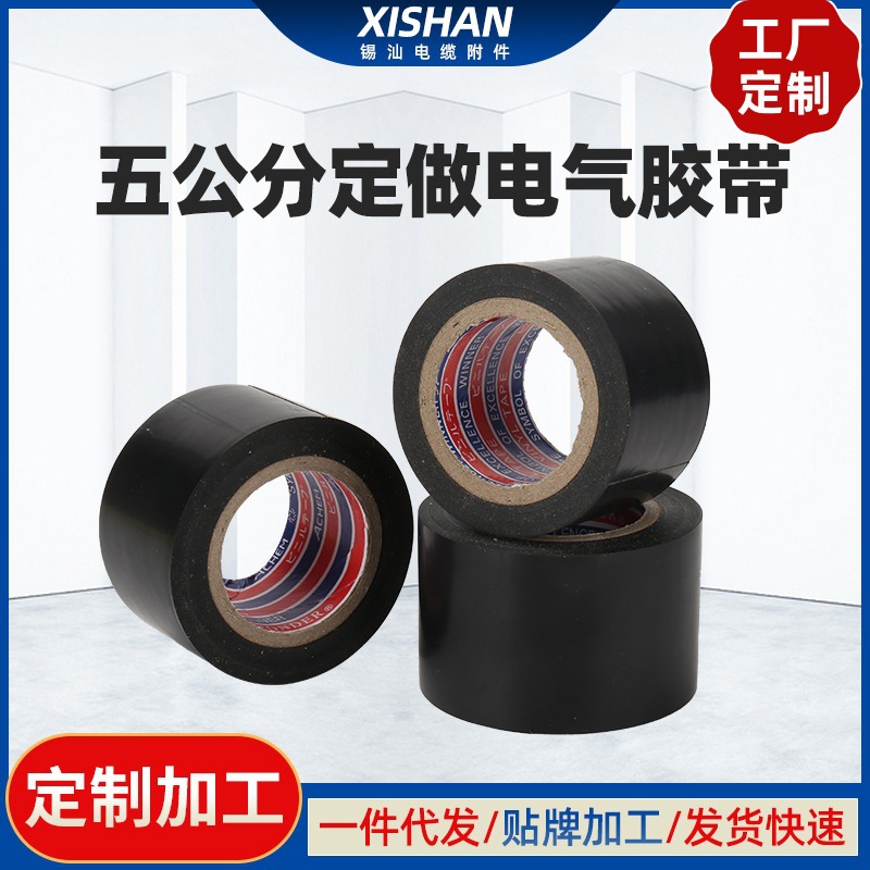 做电气胶带高压防水自粘性橡胶带电机绝缘缠带耐压高压自粘