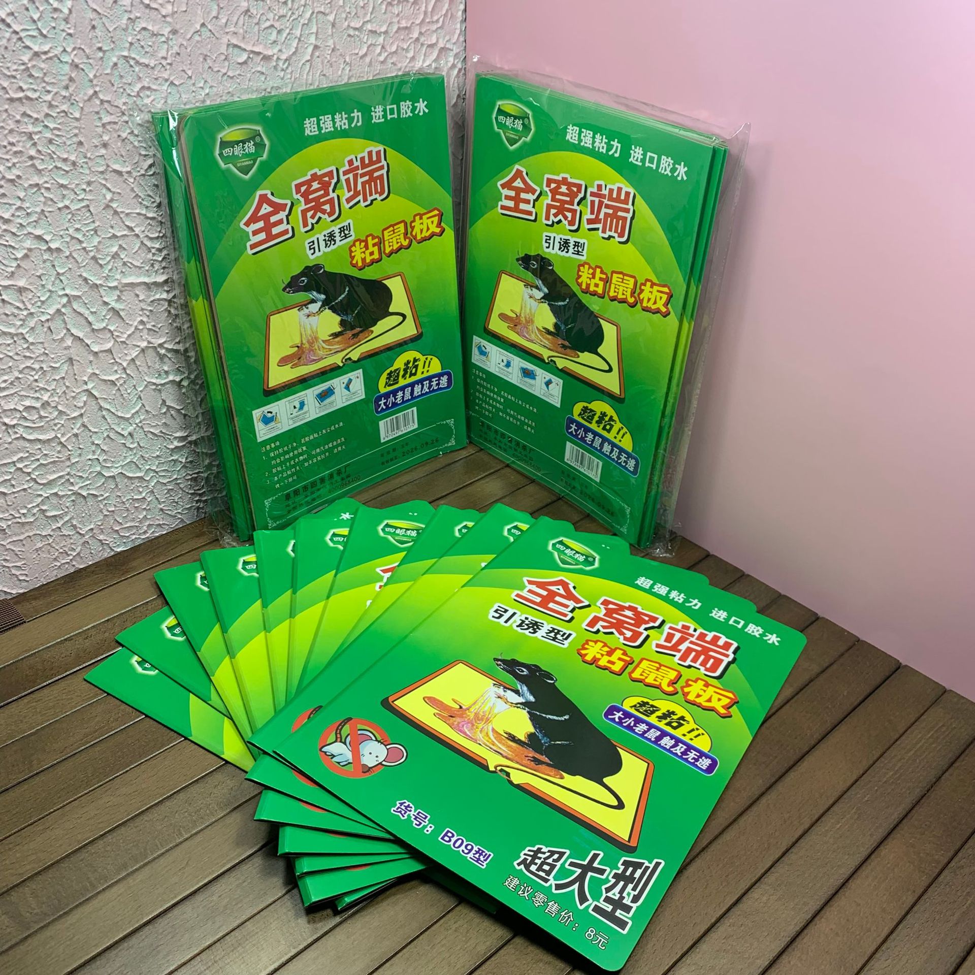 Manufacturer's spot wholesale four eyed cat B09 super large full nest end sticky mouse board with strong adhesive force and mouse catching board