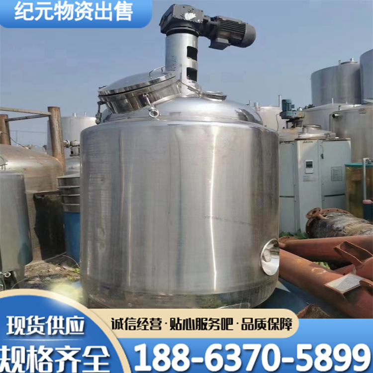 双层保温液体乳化罐 二手316不锈钢电加热搅拌罐乳化均质搅拌罐