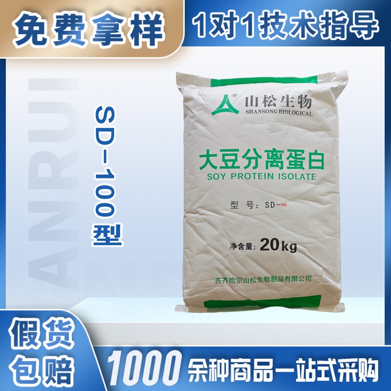 Shansong Soy Protein Isolate Food Grade Nutritional Fortifier Sd100 Type Gel Thickener for Meat Product Processing