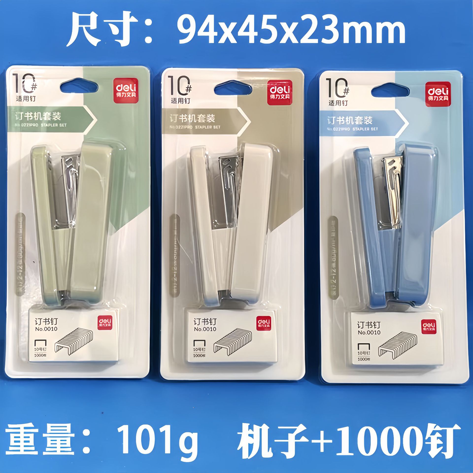 10 # 스테이플러 1000 네일 세트