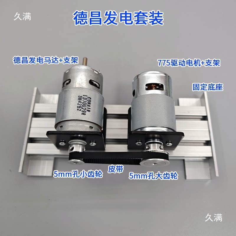 0v套装发电实验直流发电22永磁底座大功率发电机自带无刷小型马达