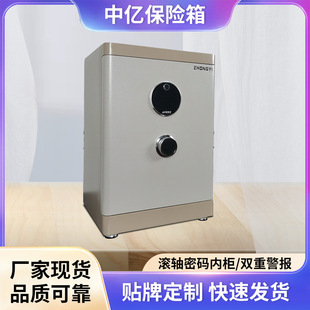 Customized Fuxin Series Steel Digital Safe Fingerprint Password File Cabinet Thickened Anti-Theft Lock Dual Alarm