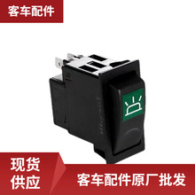 客车配件批发WB371200328司机灯翘板开关公交客车配件翘板开关