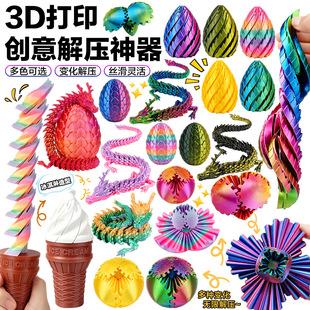 �����]��3D��ӡ�Ų����D�X݆�� ŤŤ���� �������s�� �≺���