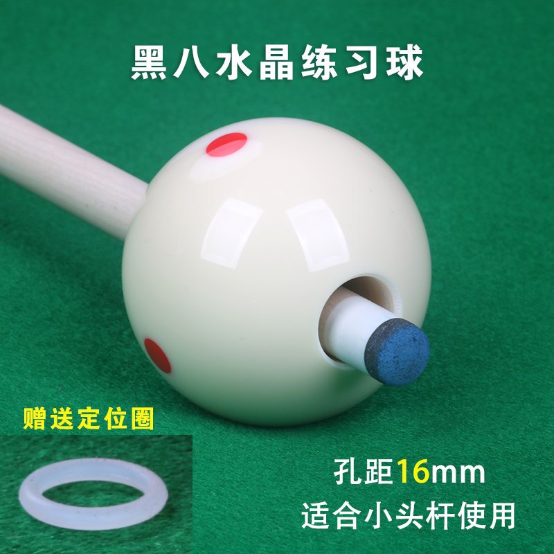 Chinese -style practice ball (pores 16mm)
