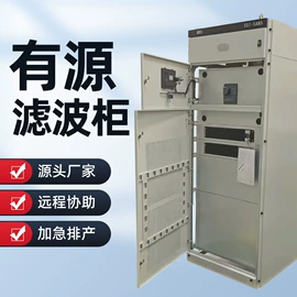 补偿装置;配电柜;软启动器