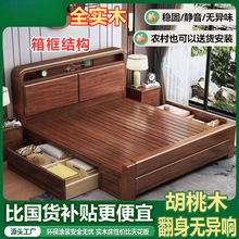加厚1米2胡桃木实木床主卧轻奢1.8x2米单双人床1.5米家用储物婚床